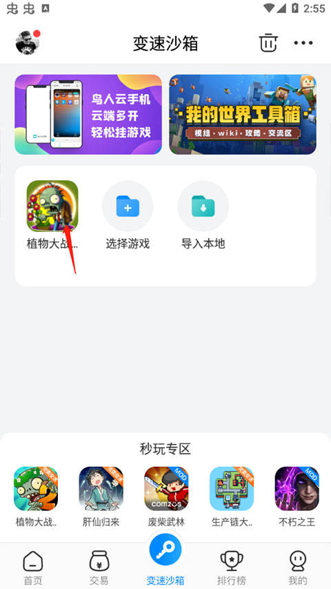 八门神器免root权限版