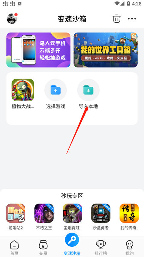 八门神器免root权限版