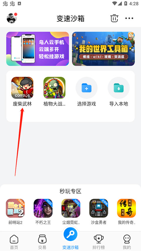 八门神器免root权限版