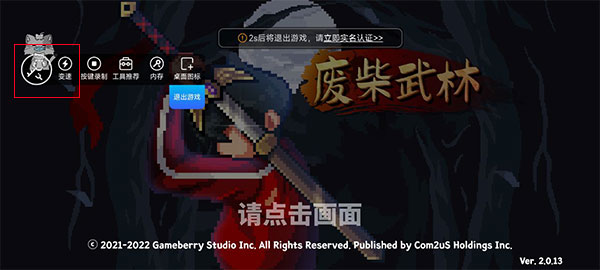 八门神器免root权限版