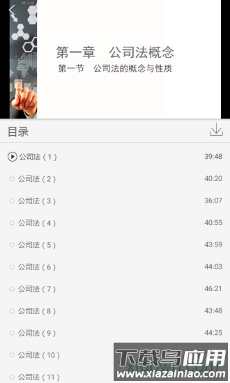 麦能网成教版手机软件