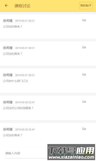 麦能网成教版手机下载