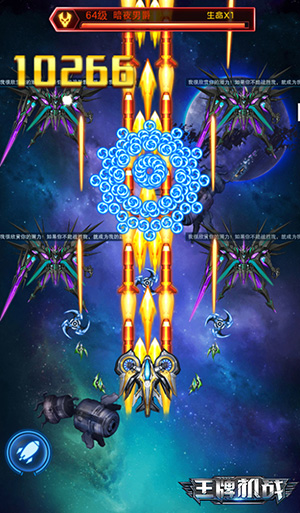 王牌机战应用宝版