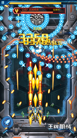 王牌机战应用宝版