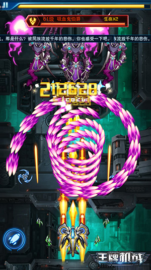 王牌机战应用宝版