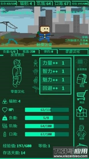 口袋辐射中文版 口袋辐射游戏