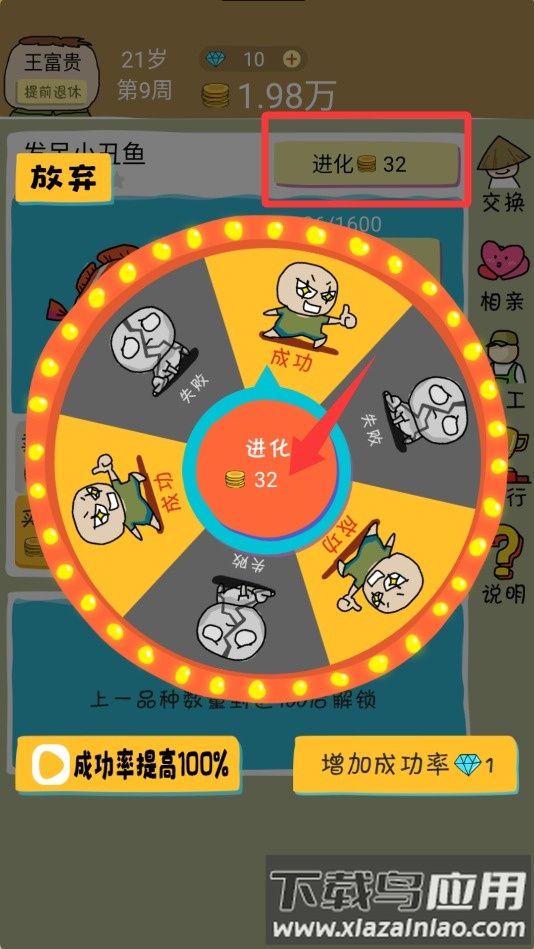 鱼王大亨
