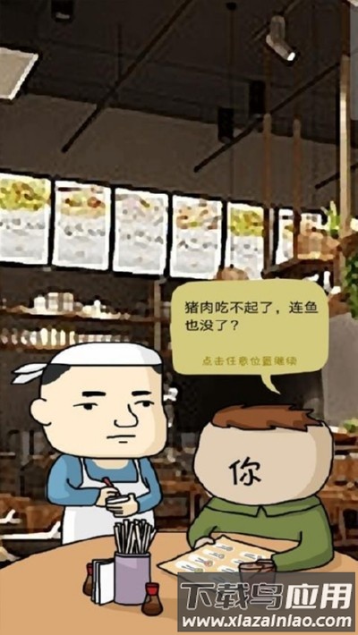 鱼王大亨截图2