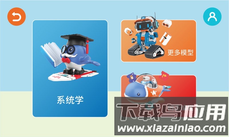 鲸鱼机器人官方版 鲸鱼机器人app下载