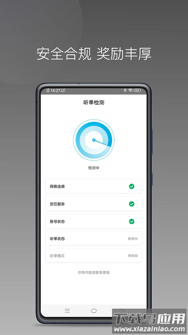 小帮出行app截图