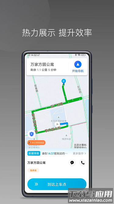 小帮出行app截图
