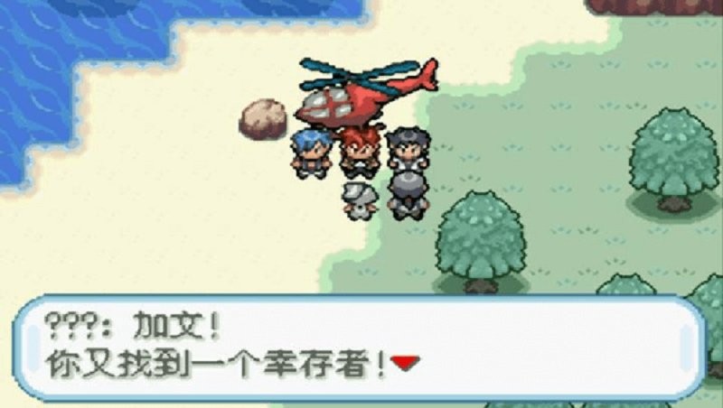 口袋妖怪无名汉化版下载