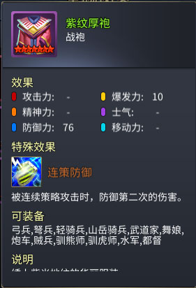 战棋三国2最新版本