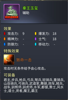 战棋三国2最新版本