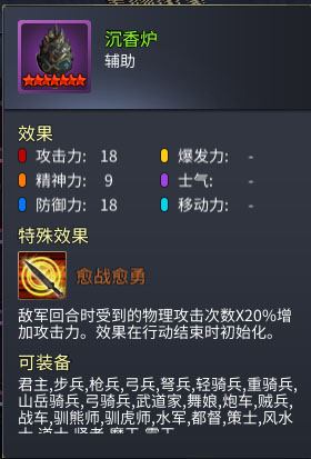 战棋三国2最新版本