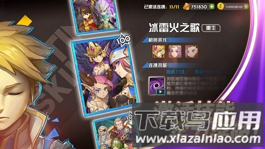 魔灵兵团手游下载