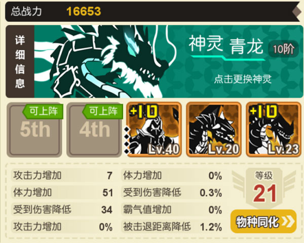 超进化物语4399版