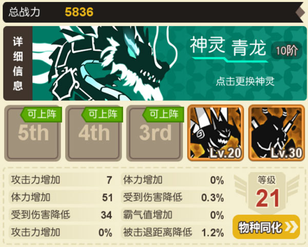 超进化物语4399版