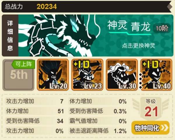 超进化物语4399版