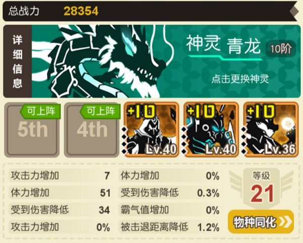 超进化物语4399版