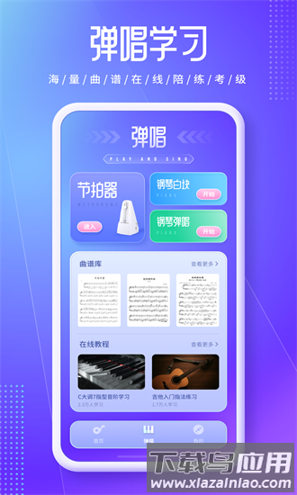 魔法琴键手机版最新版截图1