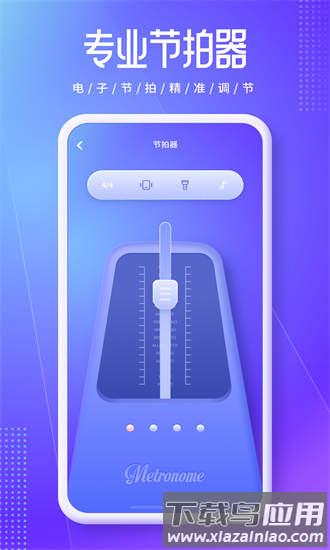 魔法琴键手机版最新版截图3