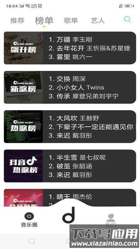 魔音morin无广告版最新版2025截图1