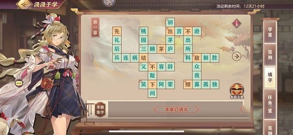 三国志幻想大陆7723版