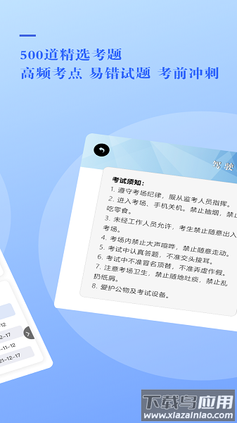 大众学车最新版下载