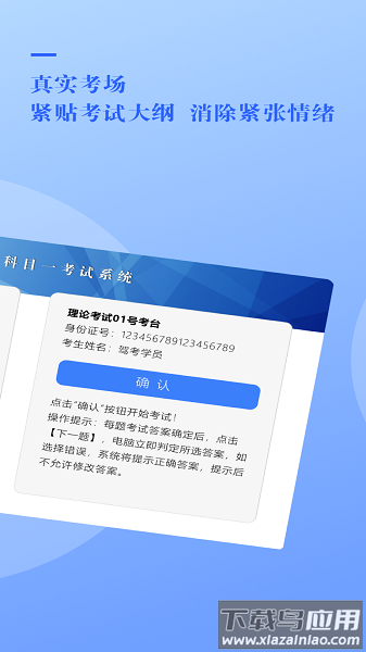 大众学车手机版最新版截图3