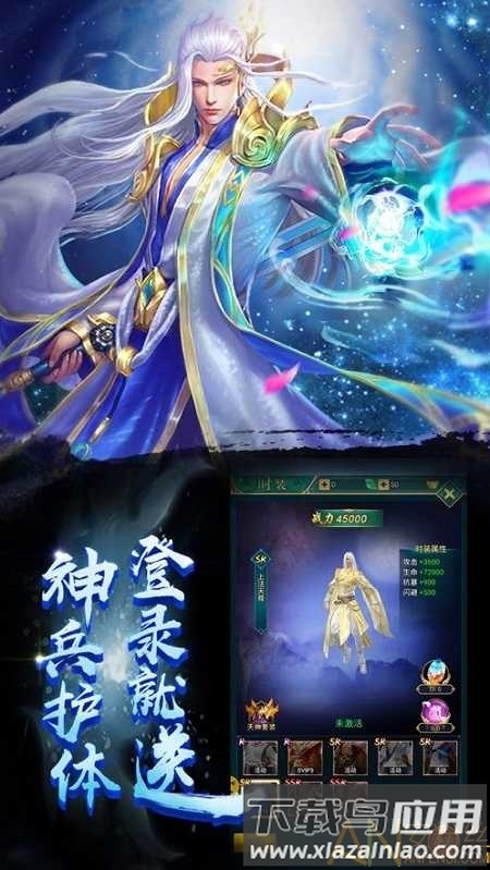 魔道仙师变态版截图1