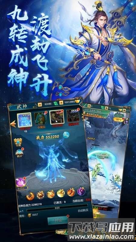 魔道仙师变态版截图2