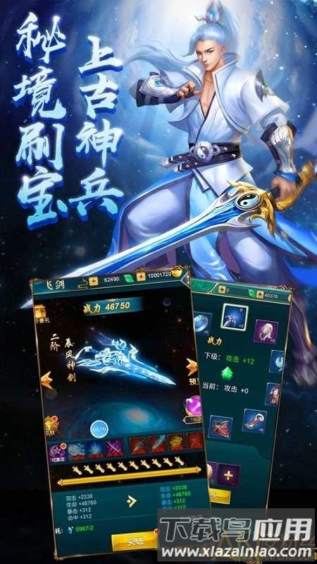 魔道仙师变态版截图3