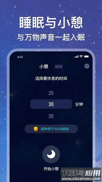 calm冥想中文版最新版截图3