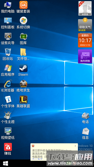 魔伴桌面永久免费版截图2