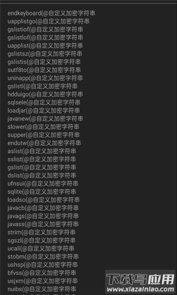 iap开发者助手软件截图