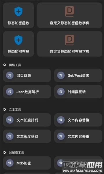 iap开发者助手软件截图