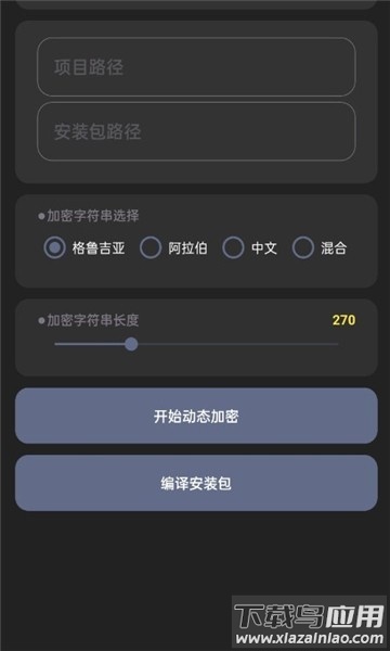 iap开发者助手软件截图