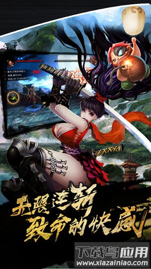 鬼武三国志手游最新版截图1