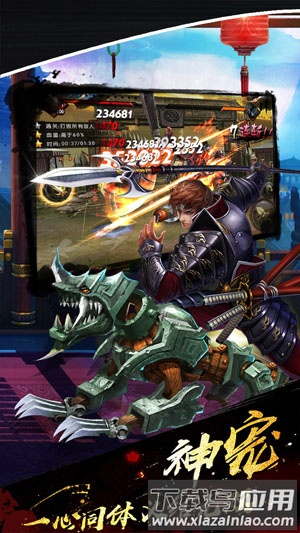 鬼武三国志手游最新版截图2