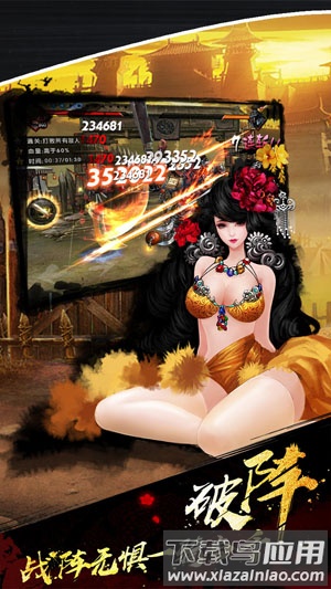 鬼武三国志手游最新版截图4