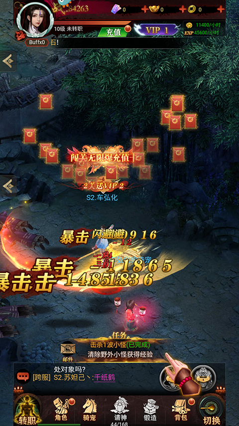 武林盛典手游官方版