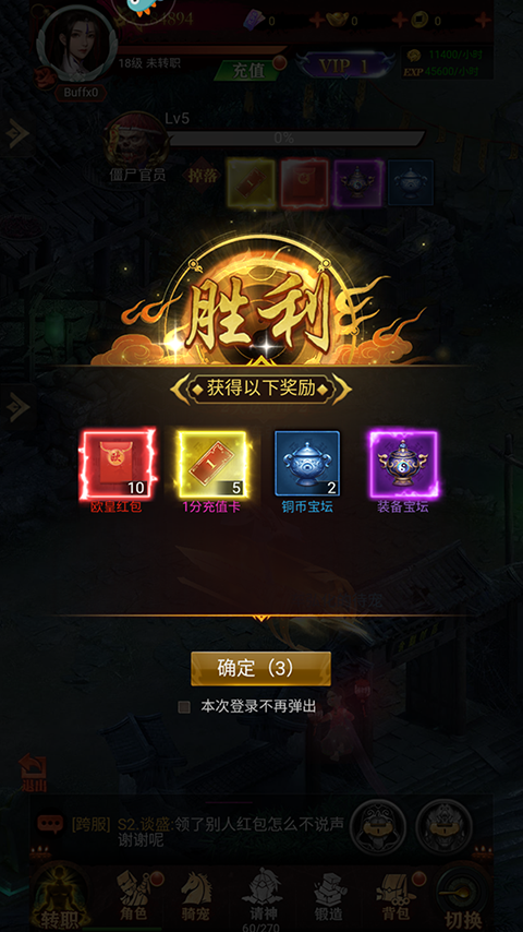 武林盛典手游官方版