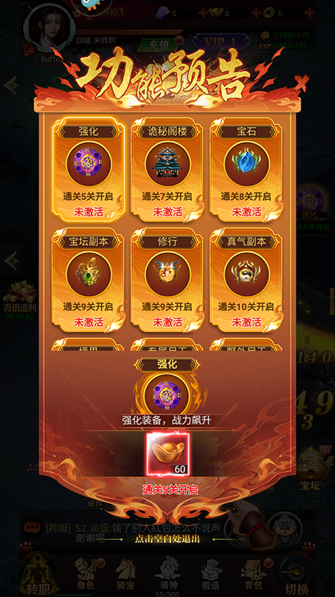武林盛典手游官方版