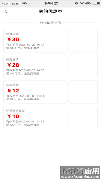 良艺到家平台截图2