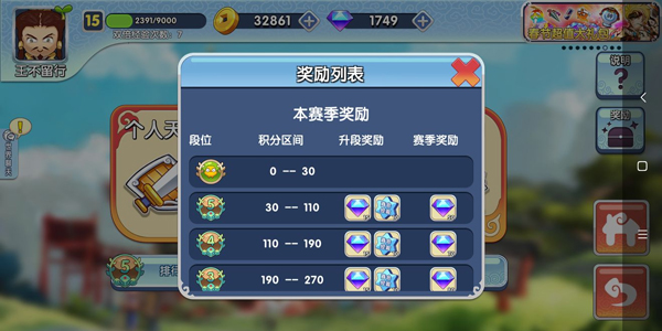 富豪闯三国单机版