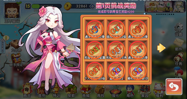 富豪闯三国单机版