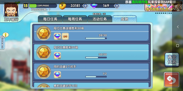 富豪闯三国单机版