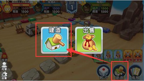 富豪闯三国单机版