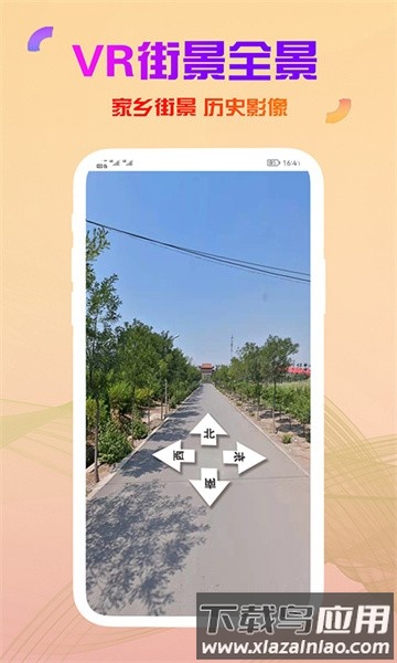高清卫星街景地图高清最新版最新版截图1